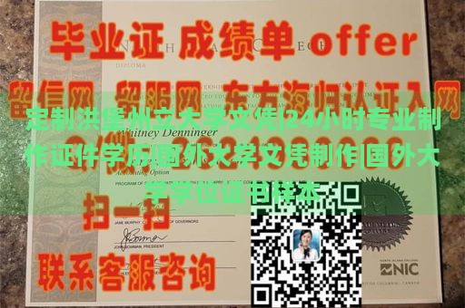 定制洪堡州立大学文凭|24小时专业制作证件学历|国外大学文凭制作|国外大学学位证书样本